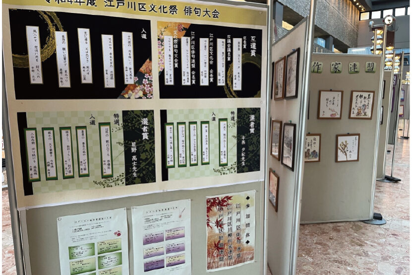 20250902_1stfes_俳句展1