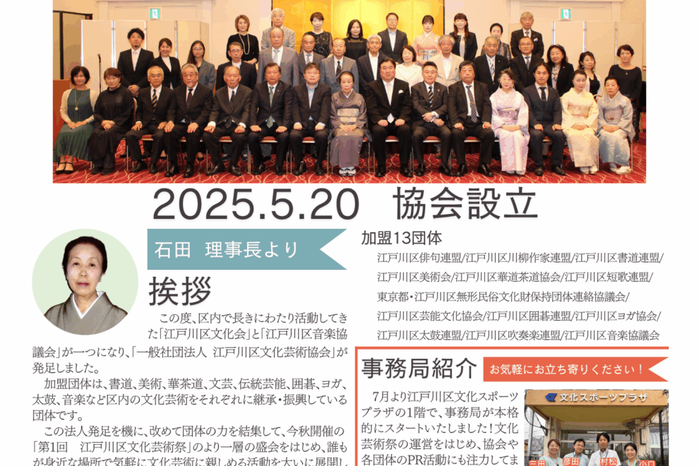 BUNGEI通信 創刊号